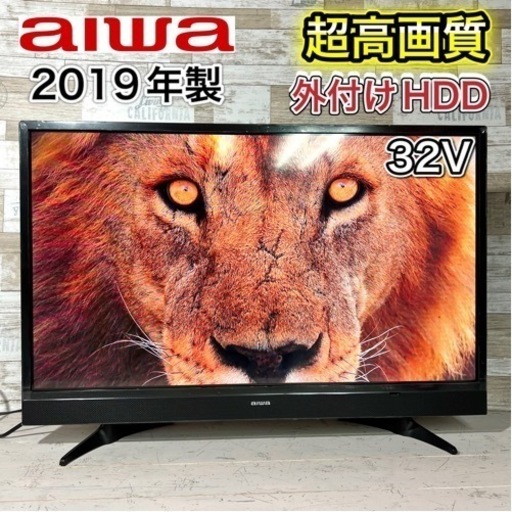 【すぐ見れる‼️】aiwa 液晶テレビ 32型✨ 2019年製⭕️ 美品 配送無料