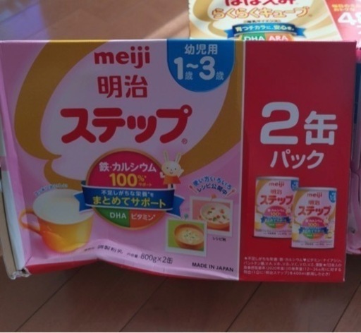 明治ほほえみらくらくキューブ＋明治ステップ2缶パックx2セット