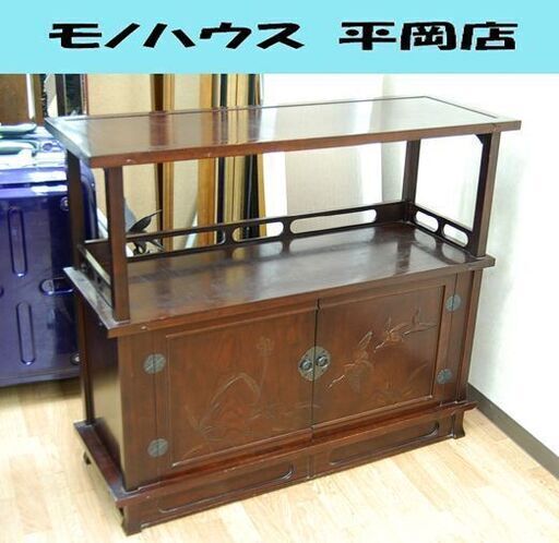 唐木家具 茶箪笥 幅107×奥37.5×高91cm 透かし彫り 茶棚 飾り棚 札幌市 清田区 平岡