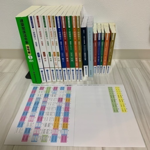 総合資格学院　1級建築士学科試験　令和3年度　教材一式