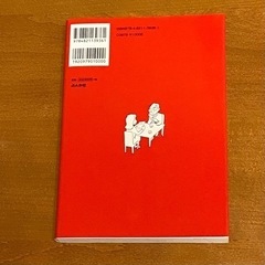 出版MeToo&Dish 内田春菊 ぶんか社の画像