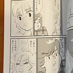 出版MeToo&Dish 内田春菊 ぶんか社の画像