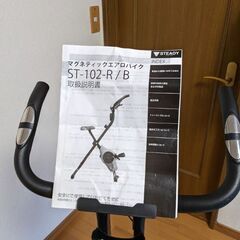 エアロバイクの画像
