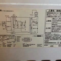 電子レンジ あげます 無料の画像