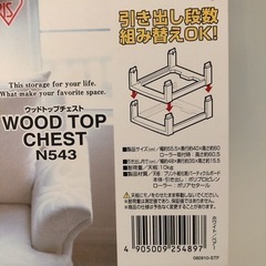 衣装ケース 三段の画像