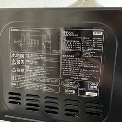 2020年式　電子レンジの画像