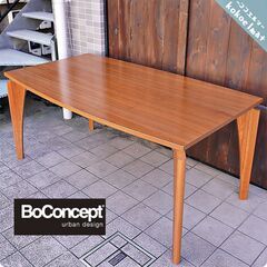 北欧デンマークのブランドBoConcept(ボーコンセプト)のチ...