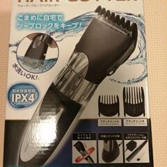 新品未開封　バリカン【受付終了】