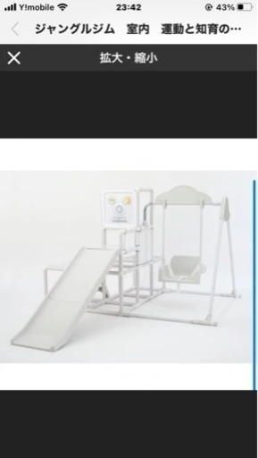 ジャングルジム