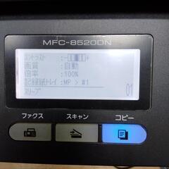 ブラザーモノクロレーザープリンター　MFC-8520DNの画像