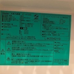 Haier 冷凍冷蔵庫 JR-N100C 2011年製の画像