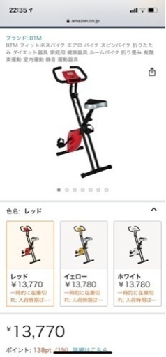 小型のエアロバイク