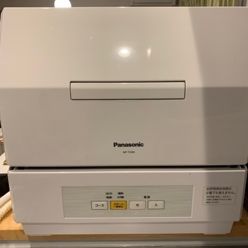Panasonic 乾燥つき食洗機（２・３人用） １年程使用