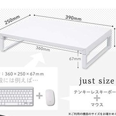 リヒトラブ 机上台 PCモニター台①の画像