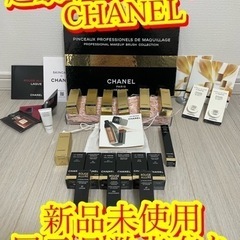 【1名様限定　誰もが欲しがる CHANEL 29点セット　ほぼ新...