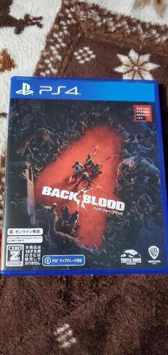 ps4 ソフト バックフォーブラッド b4b