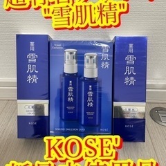 【豪華4本セット　KOSE'雪肌精　化粧水200ml 乳液140...