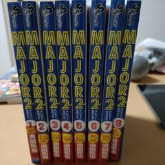 メジャーセカンド　1-8巻の画像