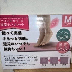 お風呂マットの画像