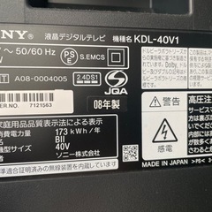 08年式 SONY BRAVIA テレビ 40インチの画像