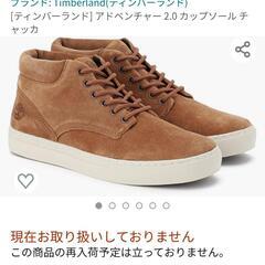 [ティンバーランド] アドベンチャー 2.0 カップソール チャ...