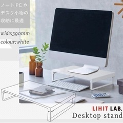 リヒトラブ 机上台 PCモニター台②
