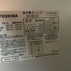 【値下げ】東芝電子レンジ　石窯オーブンER-H8  2010年製の画像