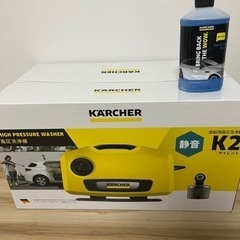 【洗浄剤付き】karcher 家庭用高圧洗浄機 K2 サイレント