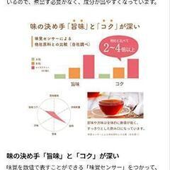 【未開封】大容量 ティーライフ ルイボスティーの画像