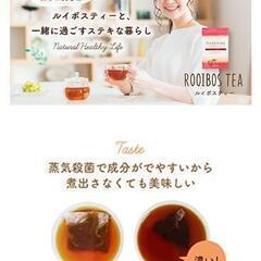 【未開封】大容量 ティーライフ ルイボスティーの画像