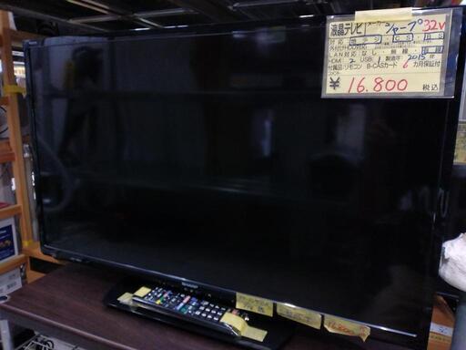 【SHARP】AQUOS　32v液晶テレビ★2015年製　クリーニング済　管理番号71601
