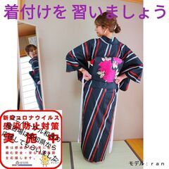 【ユニバーサル和装】刈谷･知立の着付け教室｜名古屋･豊明･大府･東浦･安城･岡崎･碧南･高浜･西尾･豊田･みよし･日進･東海 など 愛知 三河から通学可｜富士松I.C. 一ツ木I.C.から車で約5分｜刈谷市総合運動公園 築地公園近く｜パティオ池鯉鮒｜市原稲荷神社｜オンラインレッスン リモート着付け教室ありの画像