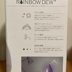 新品未開封 加湿器/アロマディフェーザーの画像