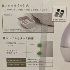新品未開封 加湿器/アロマディフェーザーの画像
