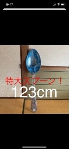 ビックスプーン！