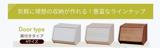 引き取り、現地決済 アイリスオーヤマ スタックボックス2点