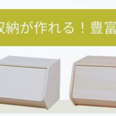 引き取り、現地決済 アイリスオーヤマ スタックボックス2点