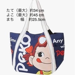 ペコちゃんバッグ