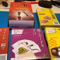 マジック用品