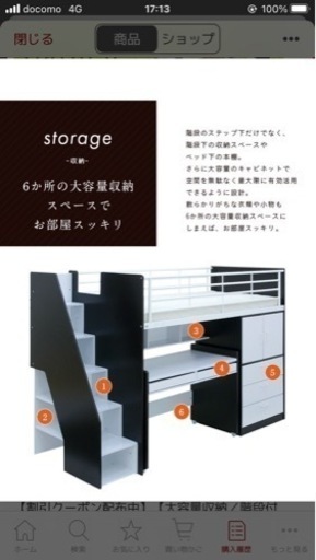 ロフトベッド