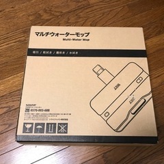 ダイソン専用マルチウォーターモップ