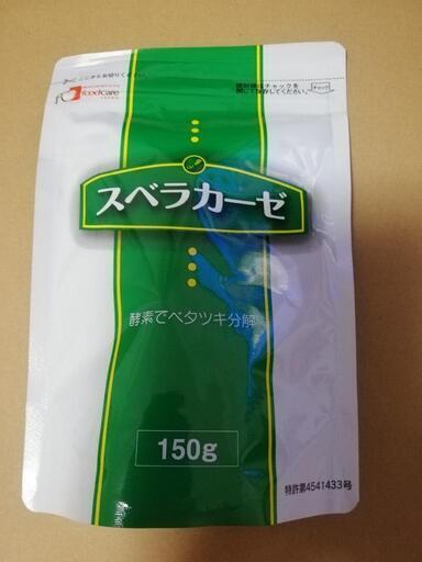 スベラカーゼ