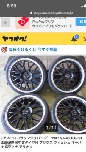 19インチ　アルミ　タイヤ付き