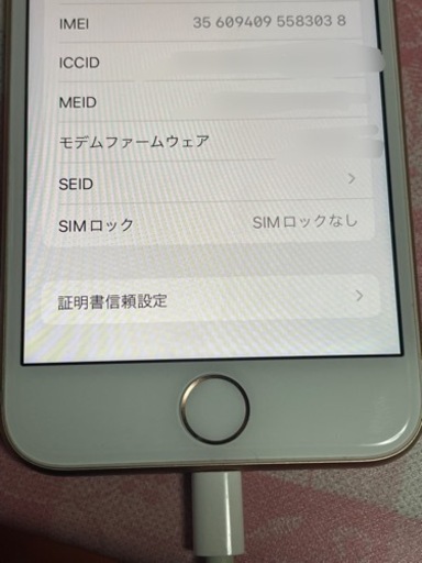 iPhone 8 ローズゴールド　64GB SIMロックなし