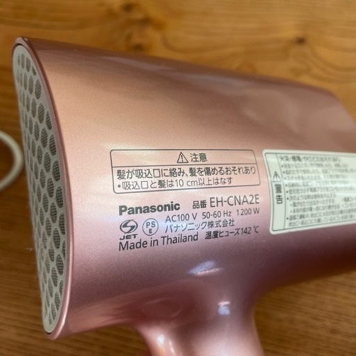 美品　パナソニック ナノケア　ドライヤー　ペールピンク　