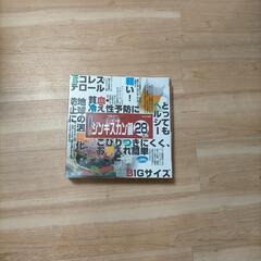 ジンギスカン鍋