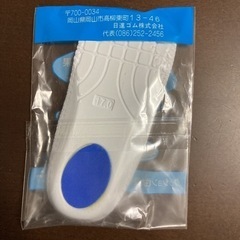 教育バレーDX インソール 17.0cmの画像