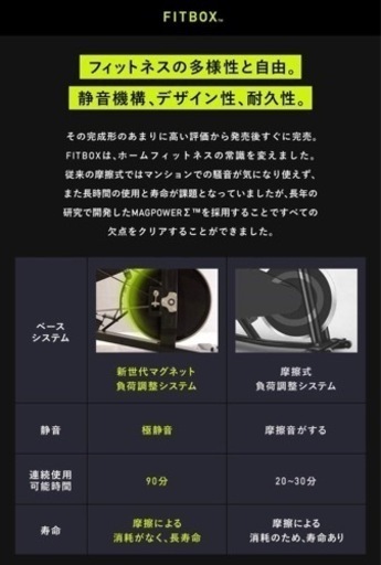 FITBOX LITE 第3世代フィットネスバイク スピンバイク ダイエット器具  組み立て簡単 静音 トレーニング トレーニングバイ