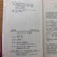 特捜検察の画像