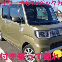 ★ウェイク　お洒落なカーキ色コミコミ乗り出し車検付き　個人　現車...